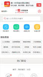 Mobile Screenshot of jc.hbjob88.com
