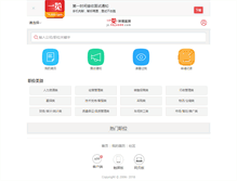 Tablet Screenshot of jc.hbjob88.com